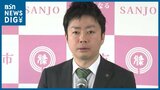 「さらに多くの人が誇ることができる“自慢の三条市”を作っていきたい」現職の滝沢亮市長が再選へ出馬表明 新潟県三条市 | 新潟のニュース・天気|BSN NEWS|BSN新潟放送