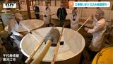 「立春朝しぼり」の仕込みが最盛期　春を告げる酒...立春の朝に瓶詰した新酒をその日のうちに販売！コメの価格高騰の影響も...（山形・寒河江市）　|　山形のニュース│TUYテレビユー山形