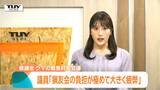 「猟友会だけに頼むのは大変な時に来ている」クマ対応で県議会が緊急会議　クマ対策予算の増額などを検討（山形）|TBS NEWS DIG