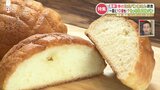 【パン好き必見！】もっちもちのパンにカヌレような食感！？春の注目パン屋さんを調査　|　熊本のニュース｜RKK NEWS｜RKK熊本放送