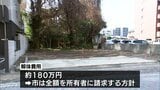 倒壊恐れがある「特定空き家」への行政代執行が終了 宮崎市は所有者に費用180万円を請求へ | MRTニュース | MRT宮崎放送