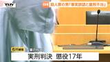 三川町90女性殺害事件の控訴審　弁護側は「事実誤認」「殺意認められず」　検察側は「控訴棄却を」　裁判は即日結審（山形）|TBS NEWS DIG