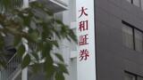 ハロウィン仮装で面識ない19歳女性にいきなり… 大和証券元社員の男(26)に懲役6年実刑判決 | 愛媛のニュース - Nスタえひめ|あいテレビは6チャンネル