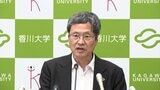 【香川大学】来年度の入学者から授業料を2割値上げする改定案 53万5,800円→64万2,960円に 在学生は改定せず【香川】 | 岡山・香川のニュース | 天気 | RSK山陽放送