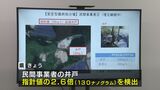 「国の指針値の2.6倍」民間事業者の井戸から有機フッ素化合物(PFOS・PFOA)が新たに検出 熊本 | 熊本のニュース|RKK NEWS|RKK熊本放送