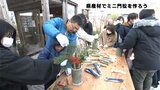 高知県は森林率日本一　地元産の材料でミニ門松作り|TBS NEWS DIG