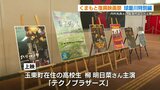 内村光良さん　監督作品を上映「くまもと復興映画祭」　|　熊本のニュース｜RKK NEWS｜RKK熊本放送