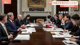 日米関税交渉 米・ベッセント財務長官の前には「外国の貿易障壁」の報告書が…今後の交渉のポイントは|TBS NEWS DIG