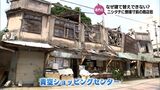 「30年ぐらい前に屋根が台風で完全に飛んだ」なぜ建て替えできない? 倒壊寸前 宮崎市の商店街「青空ショッピングセンター」 | MRTニュース | MRT宮崎放送
