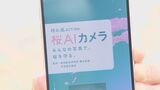 キリンビール「晴れ風ACTION」 AIカメラも登場 自治体の桜を守る活動を応援 大分 | 大分のニュース|OBS NEWS|大分放送