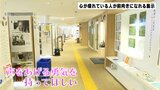 「パワハラは仕方なく」ない…これって五月病?心が疲れている人が前向きになれる企画展 | 高知のニュース・天気|KUTV NEWS | KUTVテレビ高知