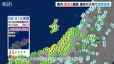高校や大学で建物被害も… 石川県で最大震度5強 新潟県内でも上越市などで震度4を観測|TBS NEWS DIG