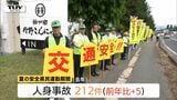 ぼんやり運転に注意!お守り型の反射材配り安全運転呼びかける 疲れたら運転を中止し休憩を(山形・天童市) | 山形のニュース│TUYテレビユー山形