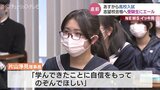 高校入試本番を前に志望校合格へ…受験生にエール！　学習塾で激励会　|　富山のニュース｜天気・防災｜チューリップテレビ