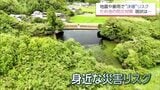 決壊すれば被害及ぼす恐れ 「水がたまっている時に地震があった場合には必ず何らか損傷があると思う」|TBS NEWS DIG