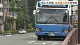 “あの狭さ”変わる？　熊本市中心部・大甲橋「バスがぎりぎりの道幅」解消へ　バスレーン50センチ拡幅を検討|TBS NEWS DIG