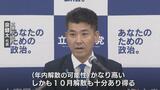 立民・泉代表「臨戦態勢」を強調 岸田総理の“臨時国会会期中”の解散可能性に触れ|TBS NEWS DIG