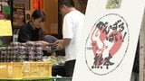 買って食べて応援 熊本地震復興支援フェア福岡の商店街で開催 なしやぶどうなど特産品が並びにぎわう | 福岡のニュース|RKB NEWS|RKB毎日放送