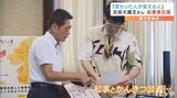 「変わった人が変える」 愛媛県の起業者支援事業 大使に古坂大魔王さん | 愛媛のニュース - Nスタえひめ|あいテレビは6チャンネル