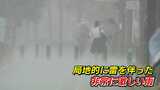 「商店街が川に」非常に激しい雷雨でアーケード冠水　道路も10センチ隆起　福岡市で大雨被害相次ぐ「また雷雨が来そうで怖い」|TBS NEWS DIG