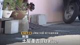 死因は胸を撃たれたことによる「出血性ショック」　刃物を持ち向かってきた男に警察官が発砲　大阪・河内長野市|TBS NEWS DIG