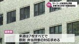来週は原則、弁当持参の対応求める 「ホーユー」の給食停止問題 影響の県立学校で保護者説明会|TBS NEWS DIG
