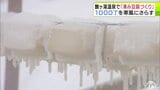 極寒の豪雪地帯・酸ヶ湯温泉で「凍み豆腐づくり」　ものの数分で凍る木綿豆腐　1000丁をワイヤーにつるし自然凍結させることでうま味を凝縮　「ホロホロと崩れる食感」青森県|TBS NEWS DIG