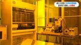 半導体の実習施設をお披露目　鹿児島大学大学院内「活躍できる半導体人材を」|TBS NEWS DIG