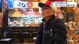 カープファンの集う居酒屋「のん呑ん亭」38年の歴史に幕 惜しまれ閉店 鹿児島中央駅西口 | 鹿児島のニュース|MBC NEWS|南日本放送