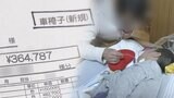 障害児福祉の所得制限で“所得の逆転” 「我が家の方がたくさん納税しているのに」当事者家族の悲痛な叫び|TBS NEWS DIG