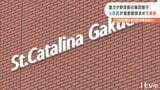 野球部員9人から集団暴行…約3500万円の損害賠償求め提訴 元部員が学校や監督ら相手取り | 愛媛のニュース - Nスタえひめ|あいテレビは6チャンネル