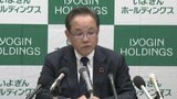 いよぎんホールディングスが決算公表 純利益は過去最高益となる533億 | 愛媛のニュース - Nスタえひめ|あいテレビは6チャンネル