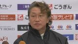 「野人」岡野雅行氏がＳＣ鳥取代表取締役ＧＭを退任、南葛ＳＣの事業本部長に就任へ　ガイナーレ鳥取の強化に尽力　|　BSSニュース | BSS山陰放送