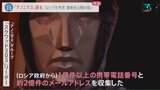 「1億件以上の携帯電話番号を収集した」 ハッカー集団「アノニマス」のグループリーダーを独自取材『“ロシア全市民”の連絡先公開』の狙いは?|TBS NEWS DIG