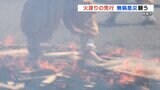 人の煩悩を炎で焼き尽くす『くすぶる炭の上を素足で・・・』火渡りの荒行 阿蘇山観音まつり 熊本・阿蘇市 | 熊本のニュース|RKK NEWS|RKK熊本放送