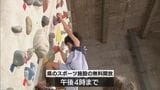 きょうは「スポーツの日」 県のスポーツ施設を無料開放 | MRTニュース | MRT宮崎放送