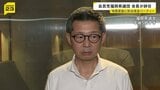 自民党福岡県議団の松尾会長が辞任 最大会派で“異例”のトップ不在 熊本地震の直後に政治資金パーティー|TBS NEWS DIG