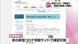 新型コロナ5類へ移行 迎えた大きな転換点 何が変わる? 宮崎県民の受け止めは? | MRTニュース | MRT宮崎放送