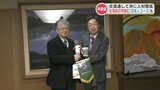 「熊本が第2の半導体のふるさとになれば」台湾の大学関係者が表敬訪問　半導体の人材育成について交流を目指す　|　熊本のニュース｜RKK NEWS｜RKK熊本放送