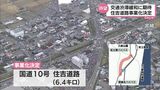 交通渋滞の緩和に期待 宮崎市の国道10号住吉道路が事業化決定 | MRTニュース | MRT宮崎放送