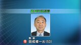 長洲町長選　新人の田成氏が初当選　|　熊本のニュース｜RKK NEWS｜RKK熊本放送