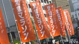 快晴の伊予路に1万人 愛媛マラソン3年ぶりに開催 | 愛媛のニュース - Nスタえひめ|あいテレビは6チャンネル