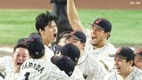 日本プロスポーツ大賞発表、大賞は侍ジャパン 殊勲賞は大谷翔平 功労賞には今季引退の石川佳純・イ ボミ【一覧】|TBS NEWS DIG