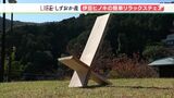 「森林浴をしている気持ちになります」ヒノキの無垢材から生まれたいす『×(かける)君』【しずおか産】 | 静岡のニュース | SBSNEWS | 静岡放送