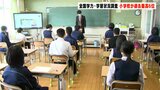 全国学力調査・学習状況調査　小学校が過去最高６位　中学校は全国平均下回る|TBS NEWS DIG