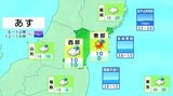 【9日宮城の天気】最高気温・仙台で24℃ 明け方まで雨の所も朝からは高気圧に覆われ晴れる予想 tbc気象台(8日午後4時現在)|TBS NEWS DIG