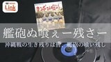 「沖縄戦の生き残りは皆、艦砲射撃の喰い残し」 強烈な民謡を生んだ作曲家の壮絶な人生【慰霊の日企画 #あなたの623】 | 沖縄のニュース|RBC 琉球放送