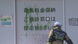 「電気をとめられたから火をつけた」東京電力の事務所に放火した疑い 飲食店経営の男を再逮捕|TBS NEWS DIG