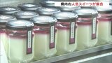 開店30分で売り切れる商品も…　富山県内の人気スイーツが大集合　　|　富山のニュース｜天気・防災｜チューリップテレビ