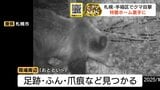 ヒグマが約3時間居座る 特別養護老人ホームの裏で職員が目撃 周辺ではうろつくクマの姿がカメラに | 北海道のニュース|HBC北海道放送